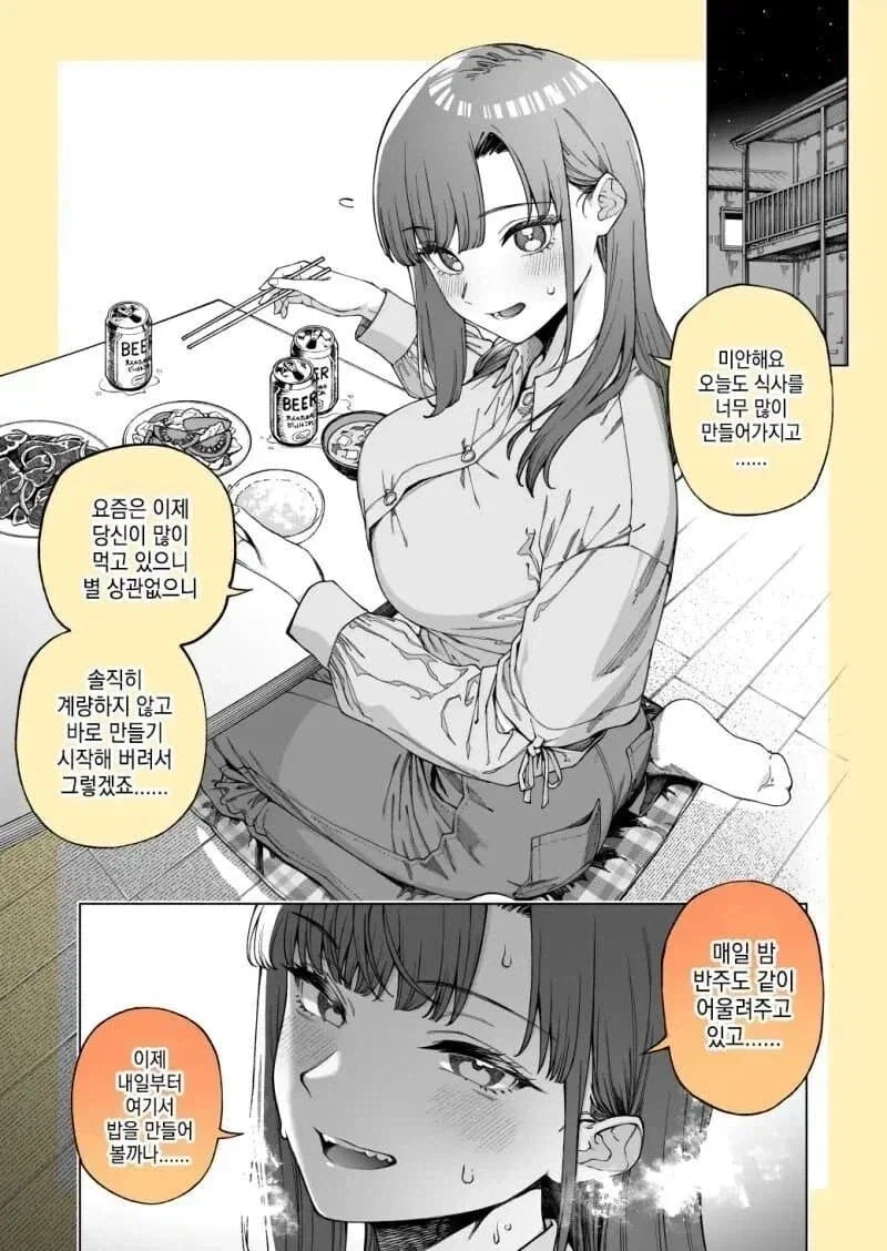 가습기 살 돈 절약하는 만화_1.webp