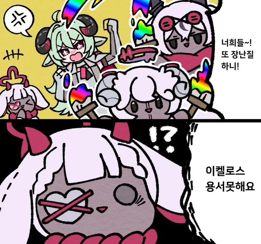 이환) 용서못해 만화_1.webp