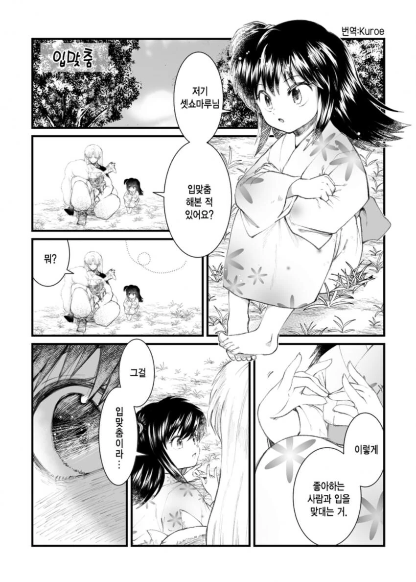 manga_762024_001.webp
