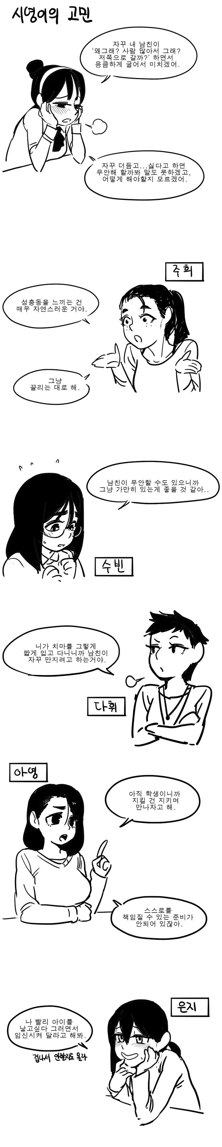 manga_773884_001.webp