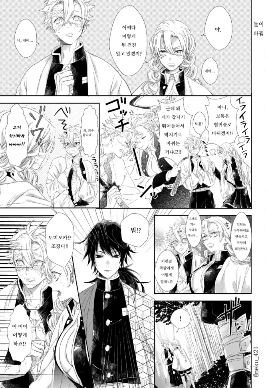 manga_791937_001.webp