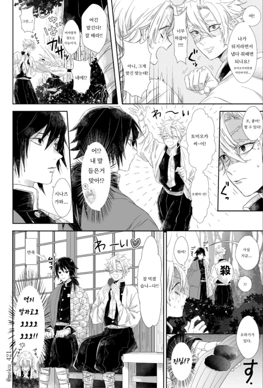 manga_791937_002.webp