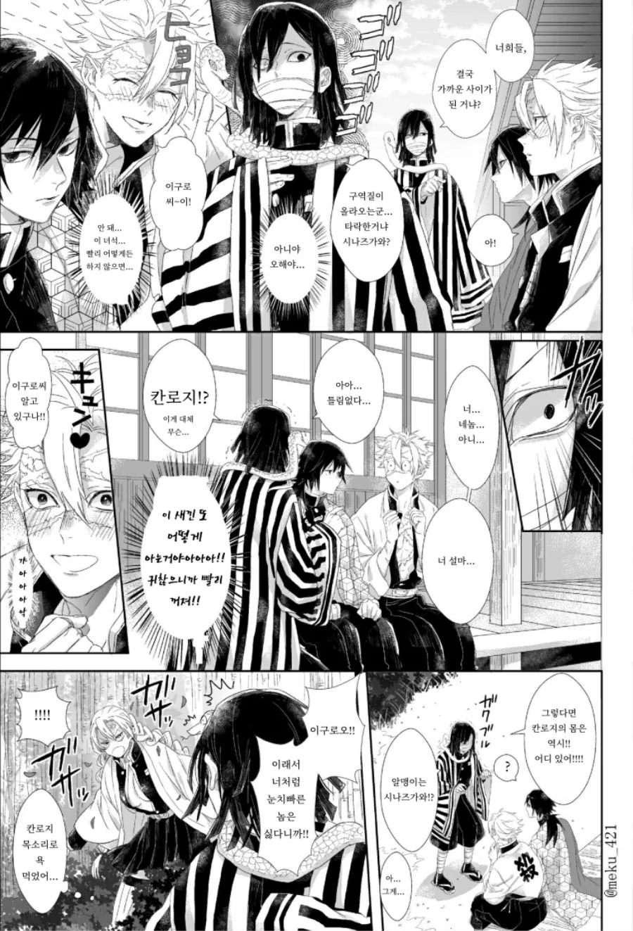 manga_791937_003.webp