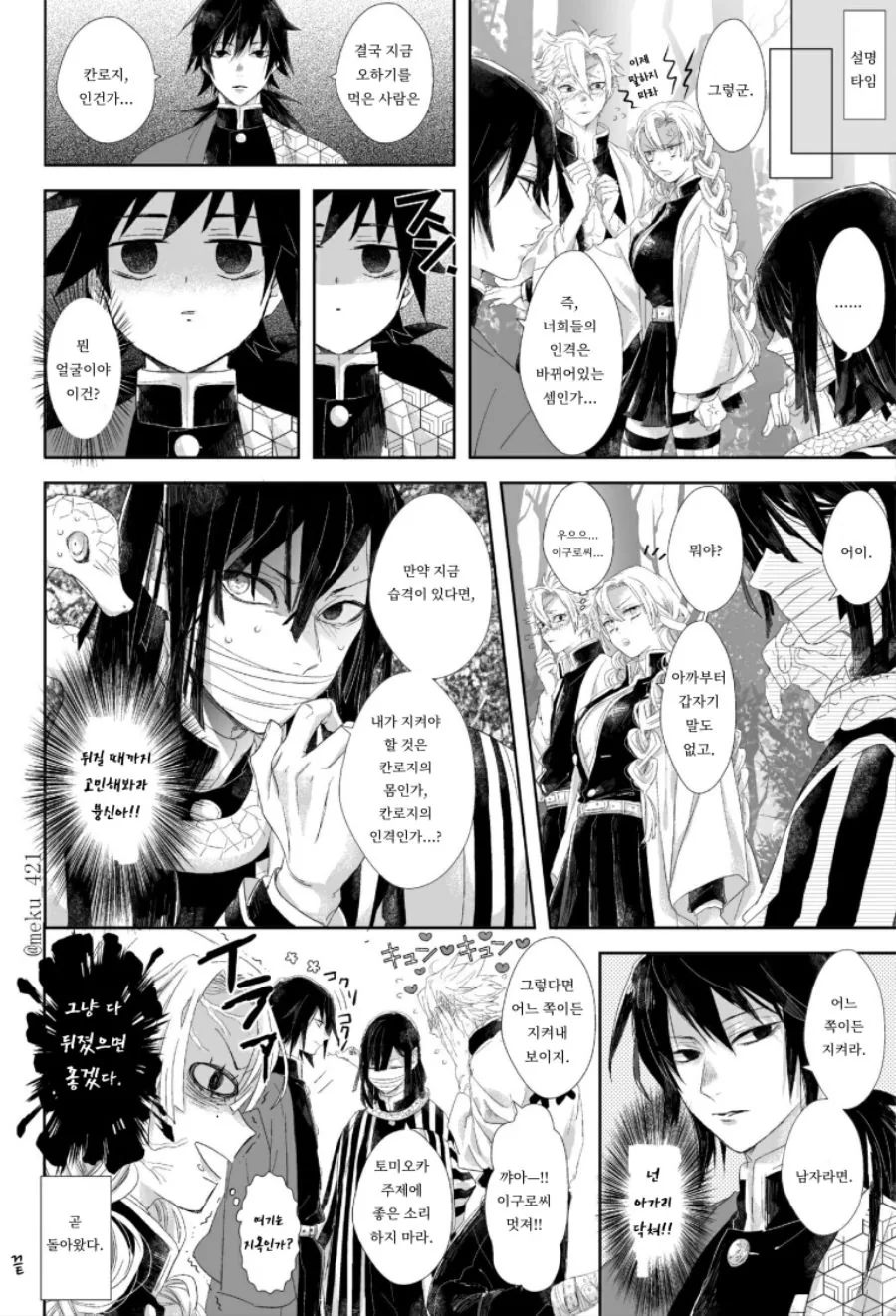 manga_791937_004.webp