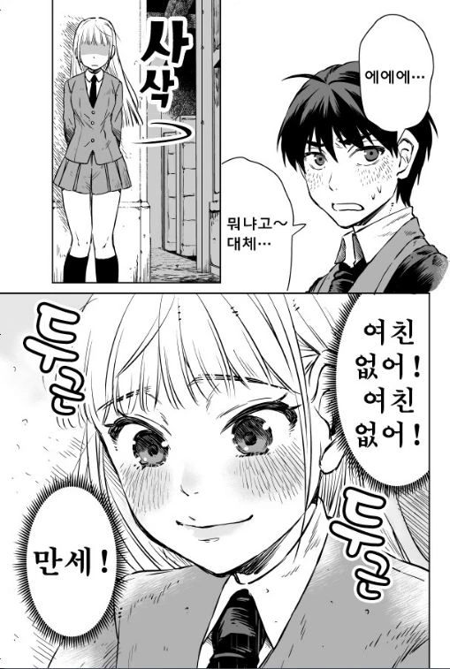 manga_812600_004.webp