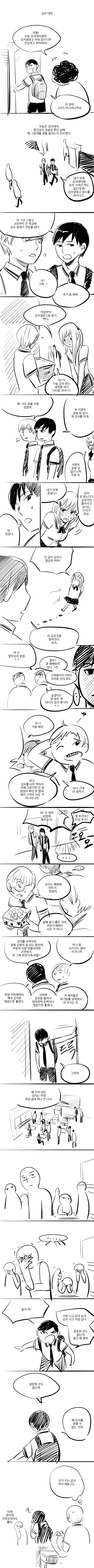 manga_847870_001.webp