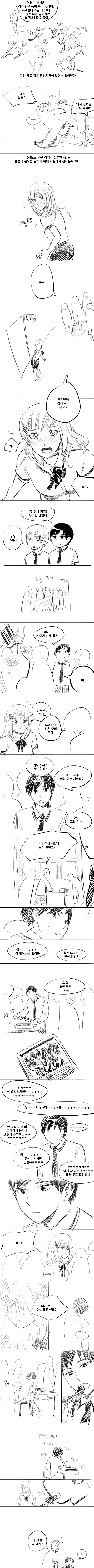 manga_847870_002.webp