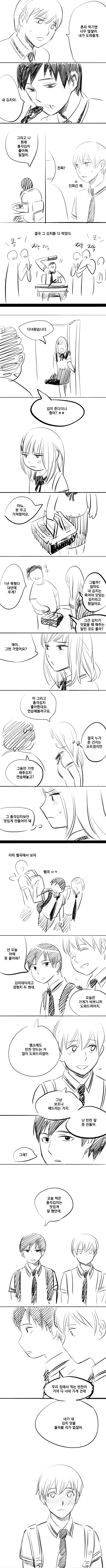 manga_847870_003.webp