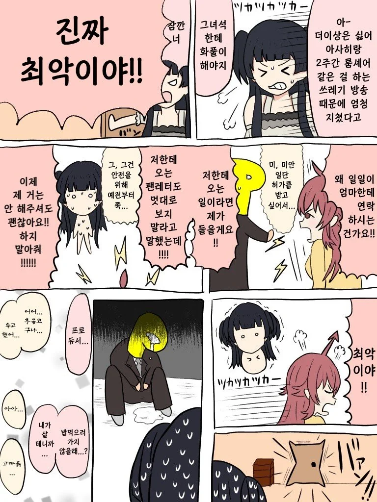 manga_896648_001.webp