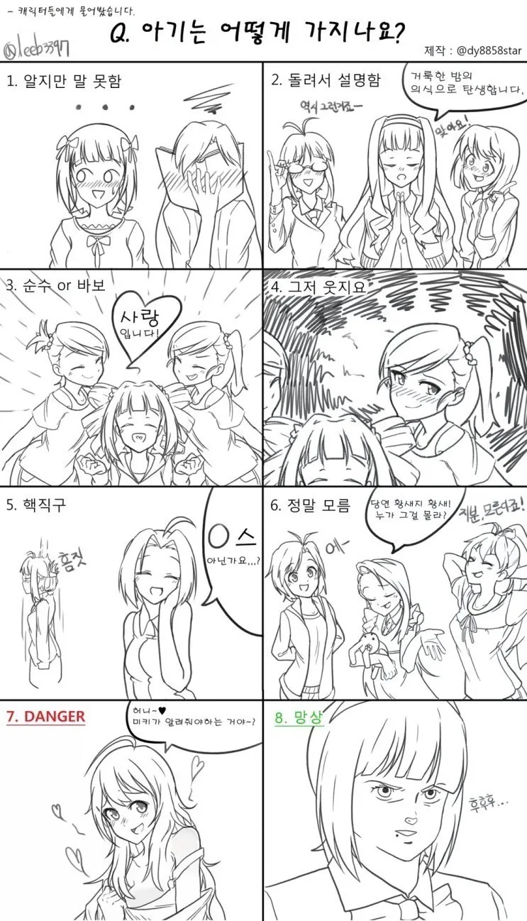 manga_911643_001.webp