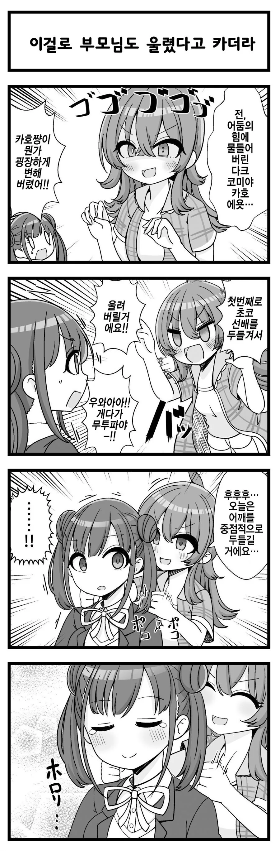 manga_991049_001.webp