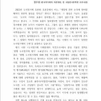 출판, 서점 업계) 완전 도서정가제 도입 근거 및 발언