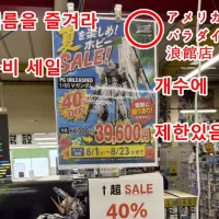 PG 언리쉬드 뉴 건담 일본 현지 40% 세일