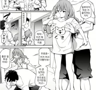 키 130cm 27살 아내와 남편.manhwa