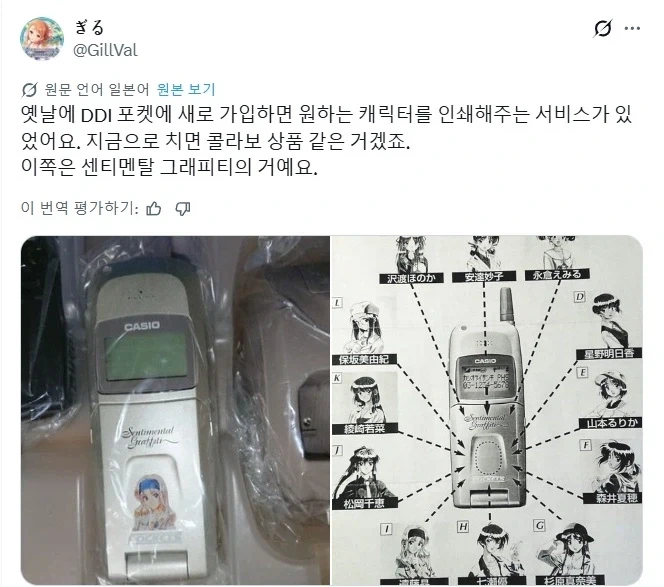 일본에서 옛날에 휴대폰 개통할때 해줬던 서비스._1.webp