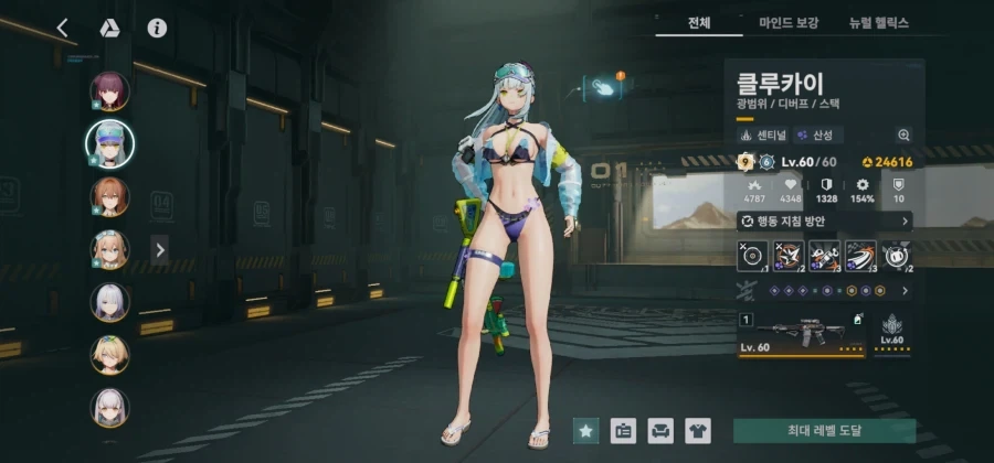 소전2를 시작한다면 알아둬야 할 사실_1.webp