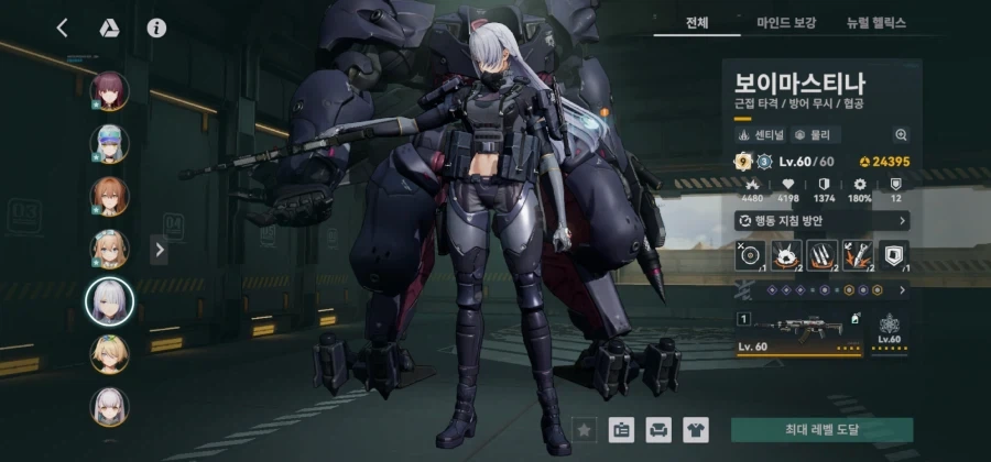 소전2를 시작한다면 알아둬야 할 사실_2.webp