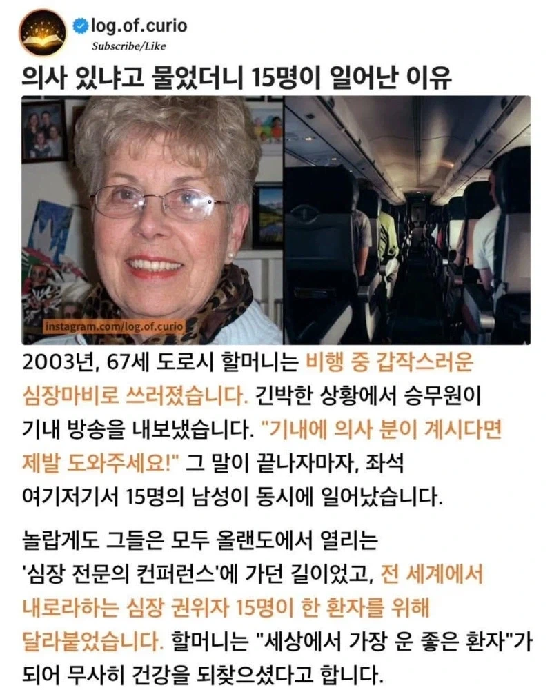 사신 : 당신을 데리러 왔ㅅ... 뭐야 시X?_1.webp