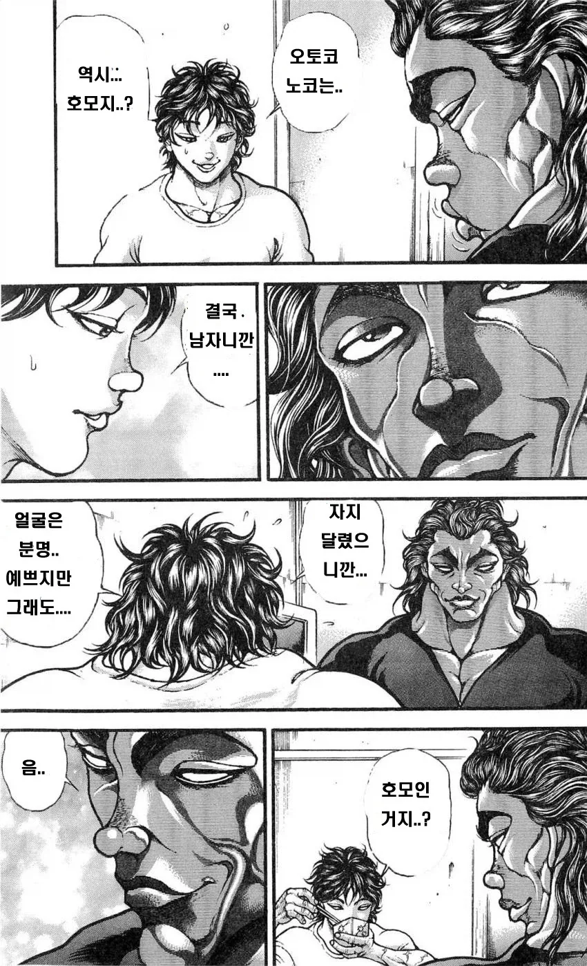 바키) 의외로 교양있는 한마 유지로_1.webp