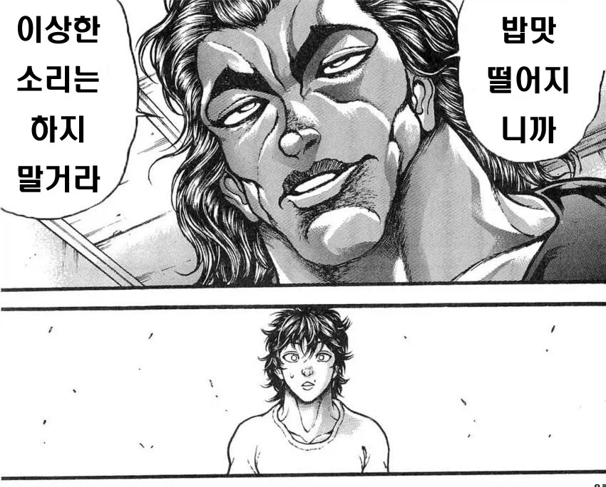 바키) 의외로 교양있는 한마 유지로_3.webp