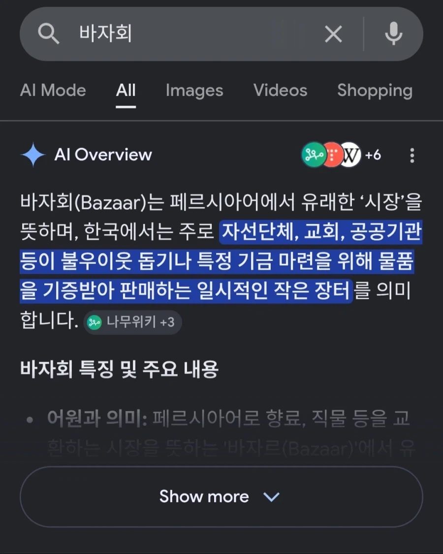 의외로 한자도 순수 한글도 아닌 단어_1.webp