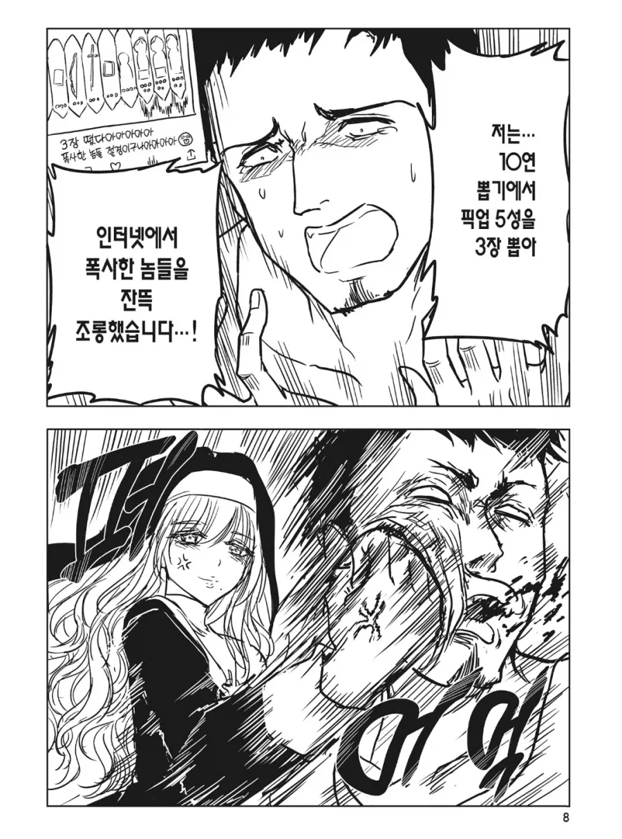 드디어 이북에 상륙한 음란한 수녀님_2.webp