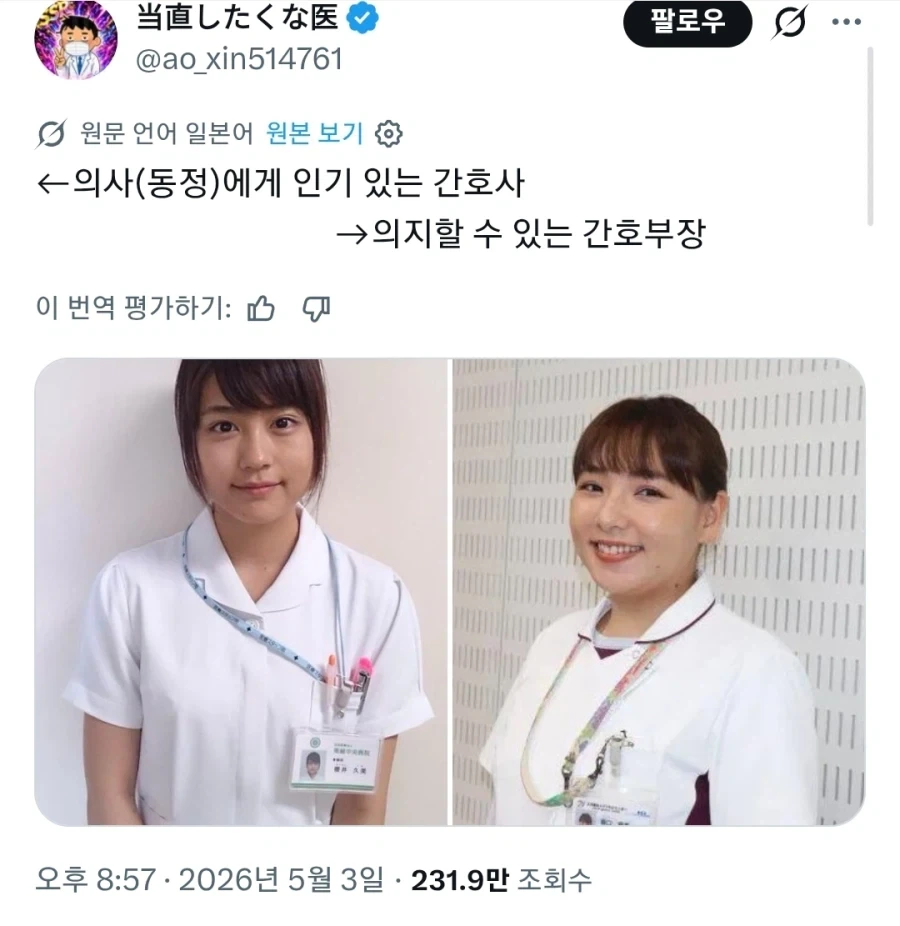 진짜 의지가 되는 간호사의 모습_1.webp