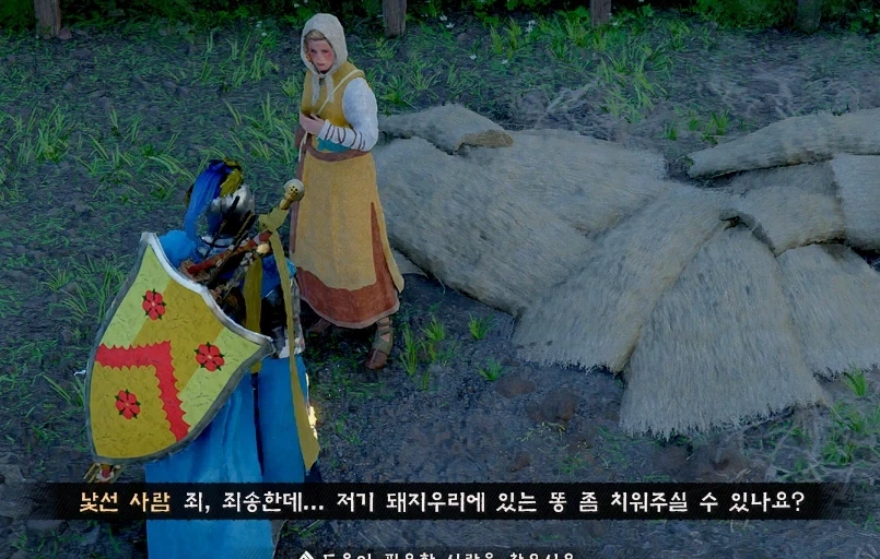 붉은사막) 현타 오는 퀘스트_1.webp