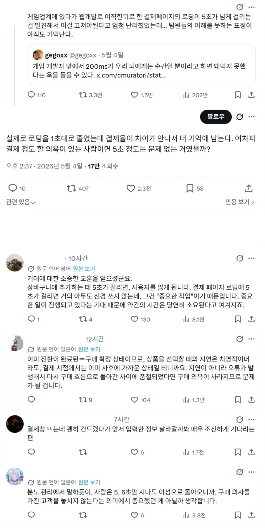 게임 개발자의 발작 버튼_1.webp