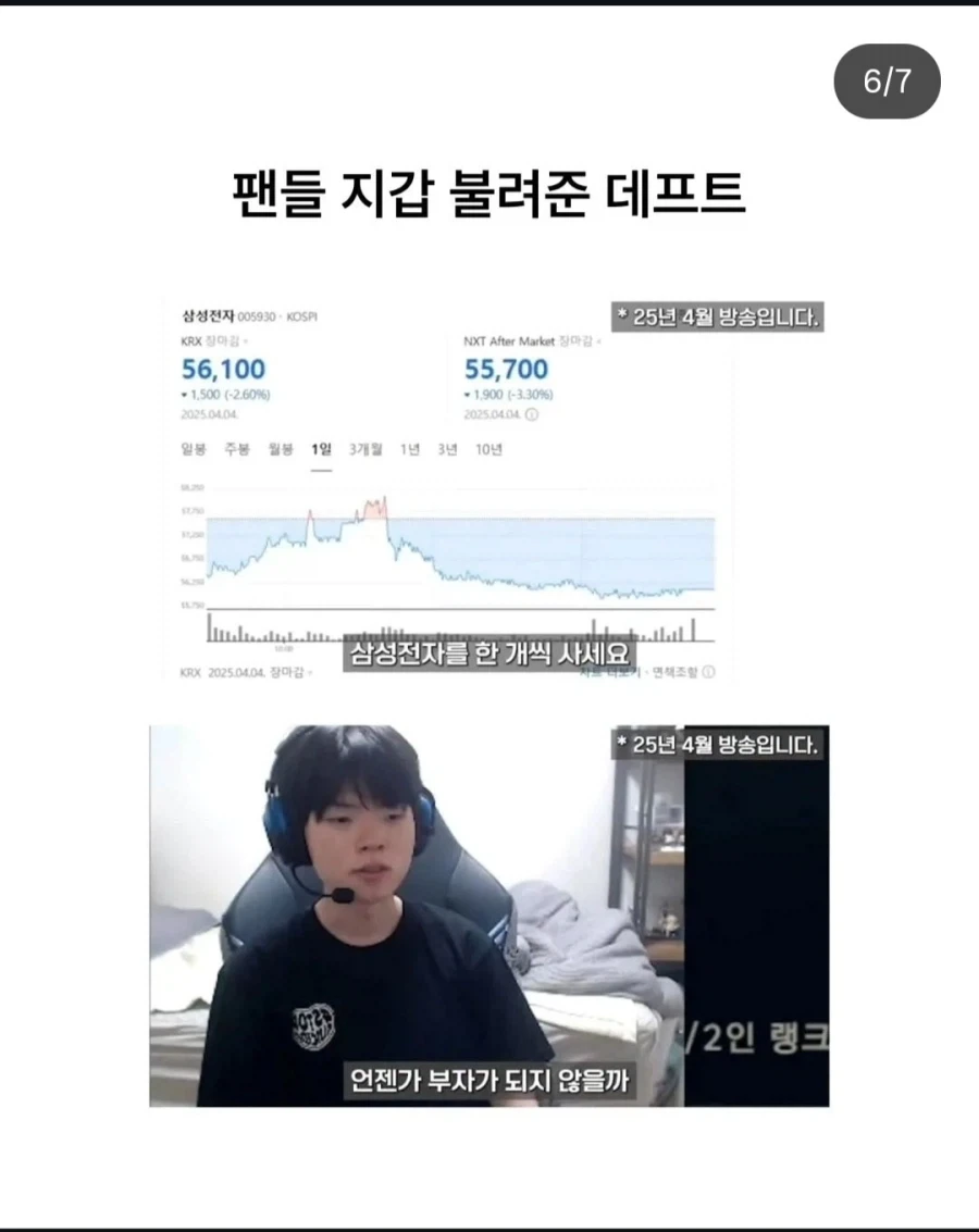 팬서비스가 엄청나다는 프로게이머_1.webp