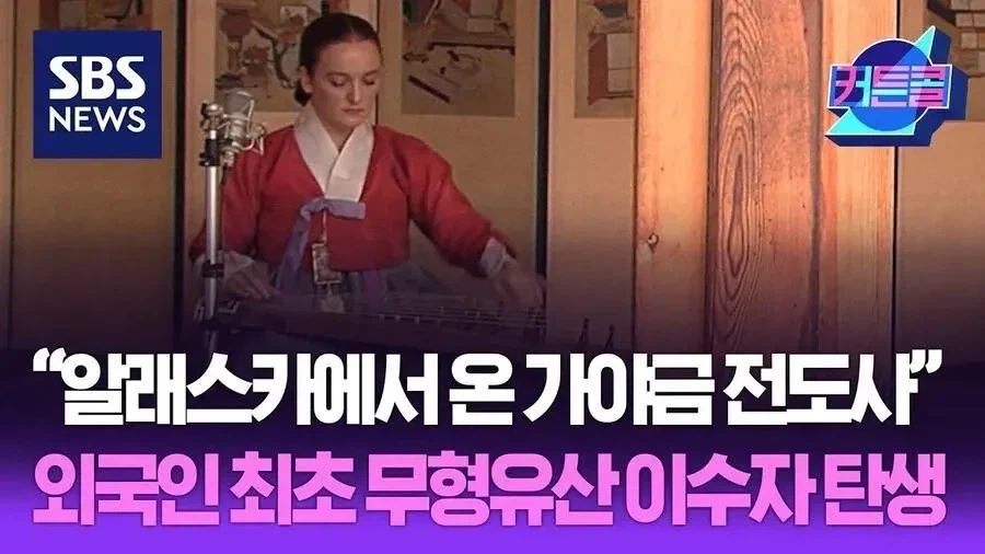 의외로 개방적이라는 한국 국악계.jpg_3.webp