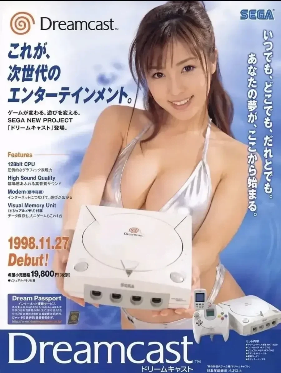 90년대 세가 게임기 광고.jpg_2.webp