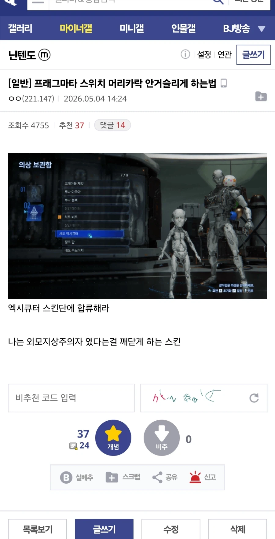 프래그마타 스위치 머리카락 안거슬리게 하는법 _1.webp