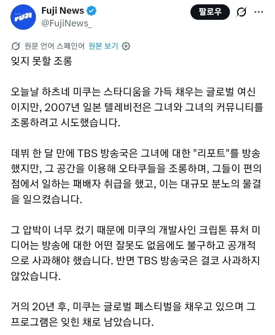 2000년대 초반 한국과 일본에서 벌어진 조롱 사건_1.webp