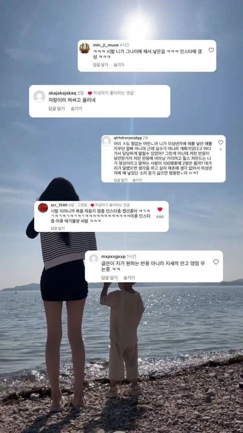 21살에 출산했다고 욕먹은사람.....jpg_2.webp