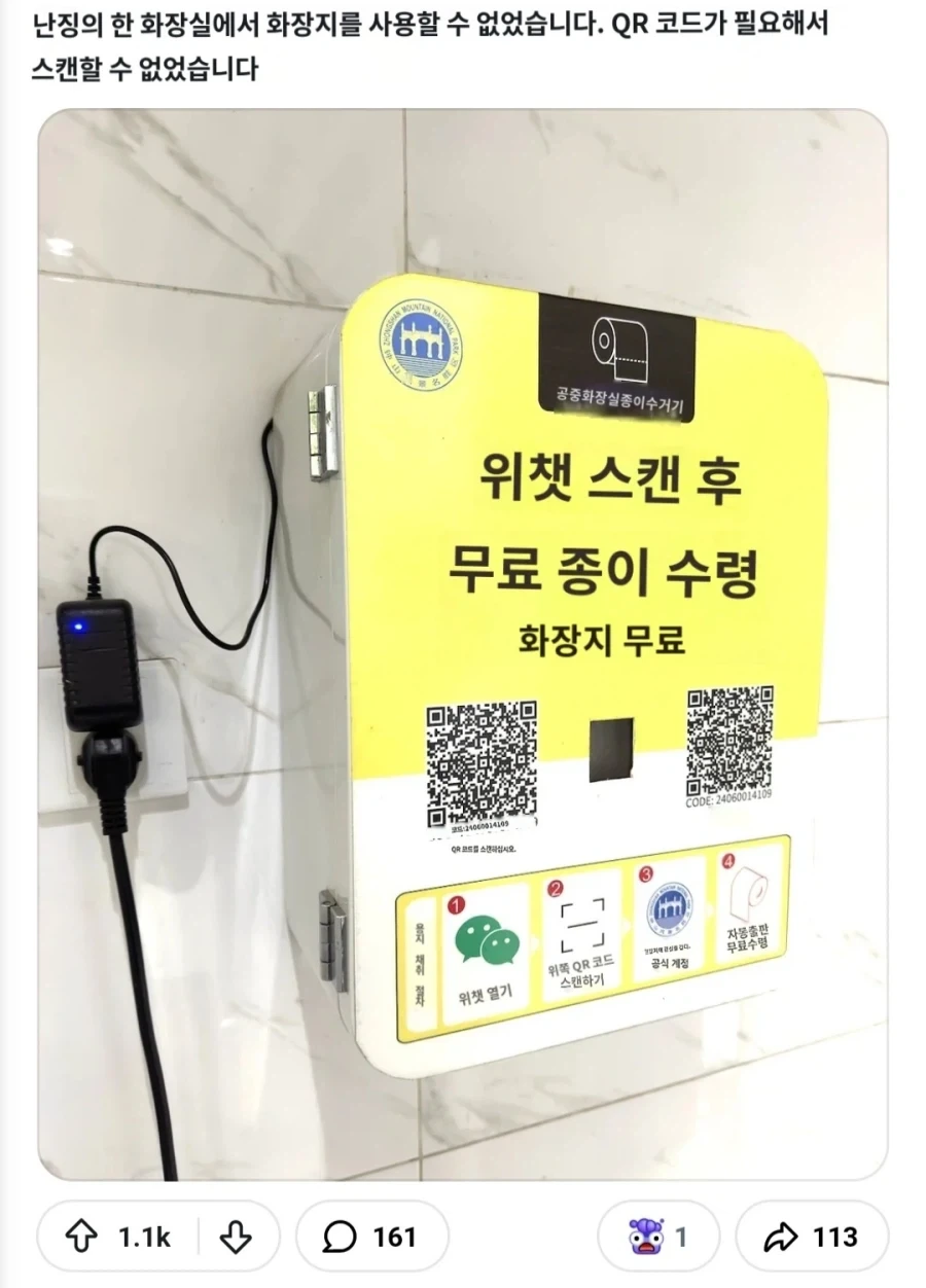 중국 완전 빅브라더네 사람 똥 싸는것도 감시하네_1.webp