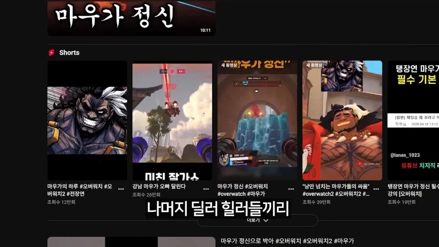 탱장연에게 패작을 정당화하지 말라고 했던 유튜버_14.webp