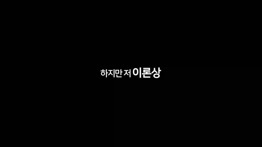 탱장연에게 패작을 정당화하지 말라고 했던 유튜버_18.webp