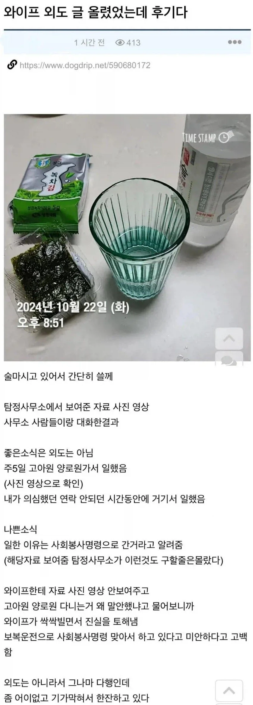 아내외도 흥신소에 의뢰했더니 충격적 결과_2.webp