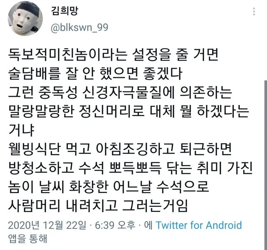 독보적으로 ㅁㅊㄴ 설정을 잘 보여준 예시_1.webp
