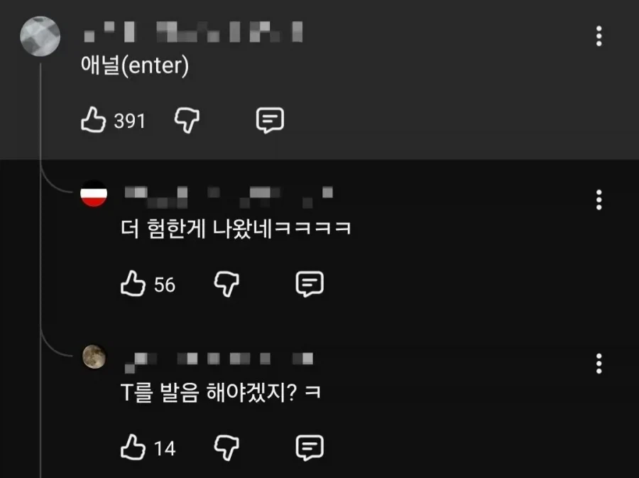 영어발음할때 T발음좀하지마_2.webp