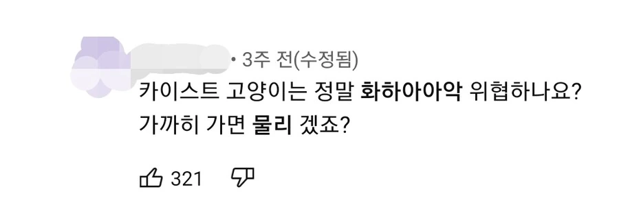 엌ㅋㅋ 님드랔ㅋㅋㅋ 카이스트 고양이가 위험한 이유가 뭐게옄ㅋㅋㅋ_2.jpg