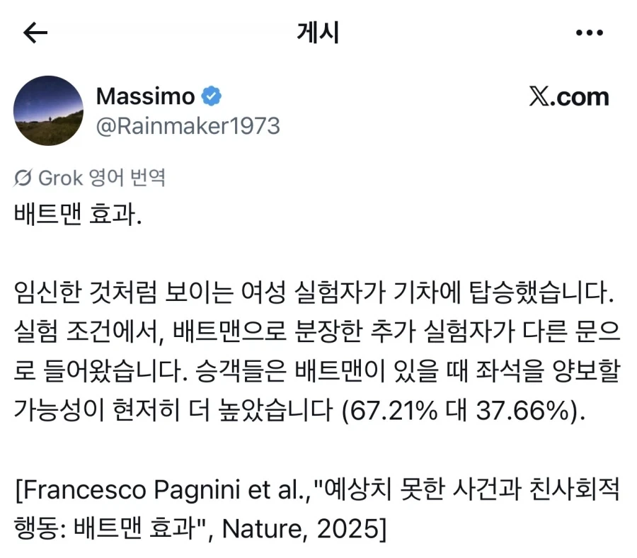과학적으로 입증된 ‘배트맨 효과’_1.webp