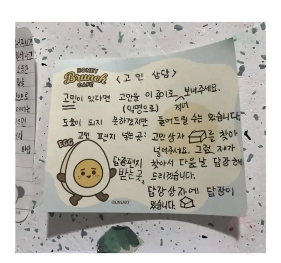 옆집 아기 고민 상담소 오픈함_2.webp