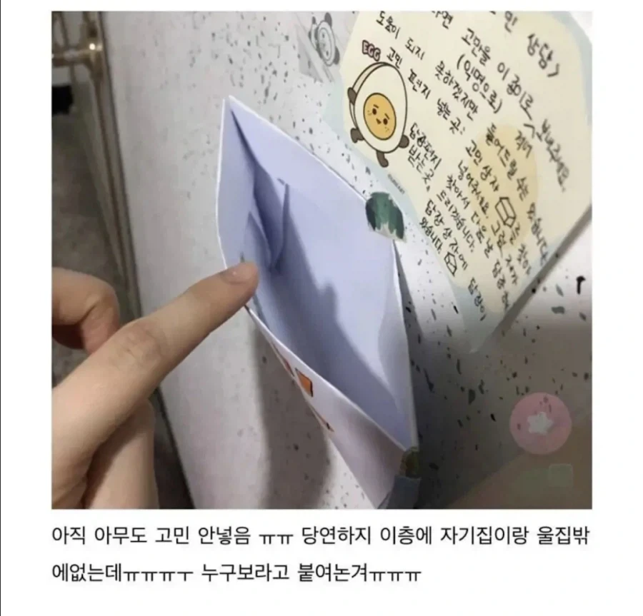 옆집 아기 고민 상담소 오픈함_3.webp