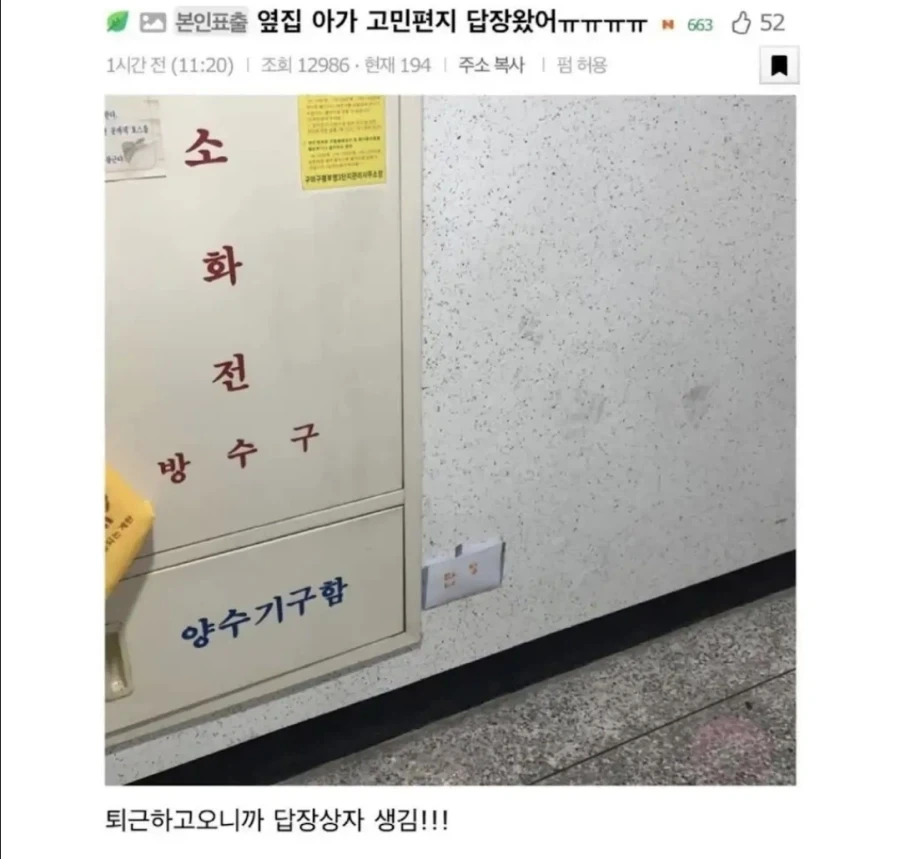 옆집 아기 고민 상담소 오픈함_4.webp