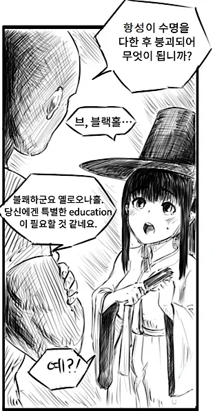 항성이 수명을 다하면?_1.webp