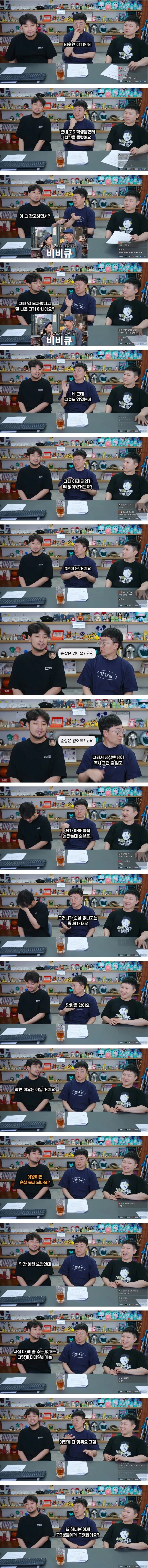 김선태 BBQ 치킨 1000마리 증정 후일담 감동실화_1.webp