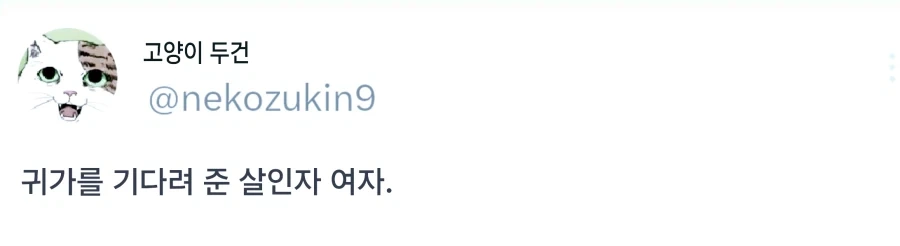 의외로 잔업이 끝나면 귀가를 기다려주는 사람_1.webp