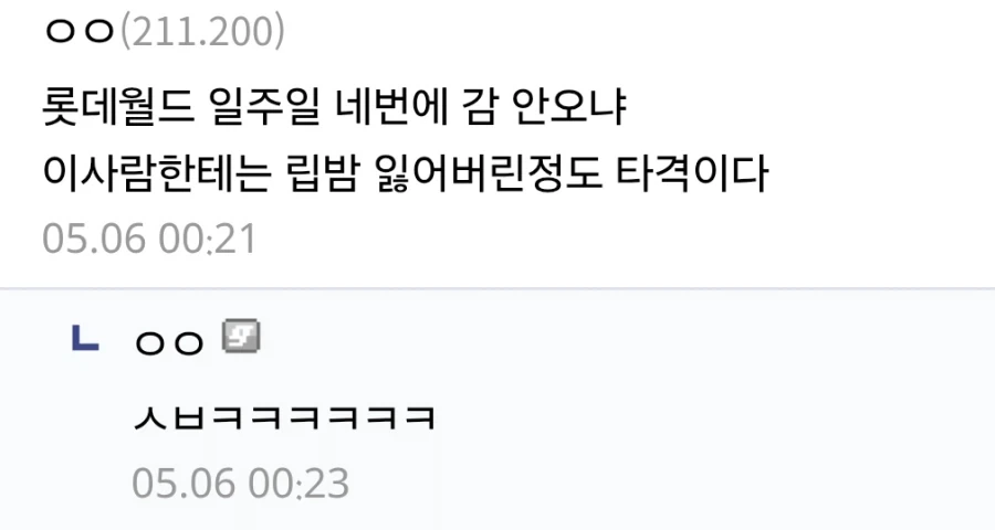 닌붕이 스위치2 산지 한달만에 잃어버렸다ㅋㅋㅋㅋ_3.webp